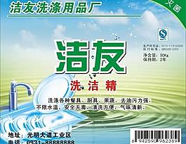 餐具洗洁图片
