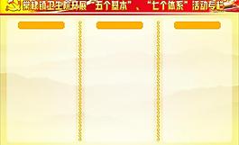 党宣传栏图片