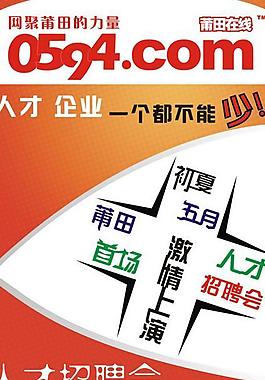 人才企业一个不能少图片