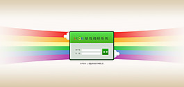 登陆界面