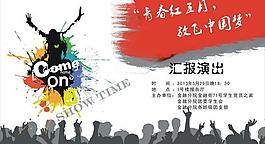 红五月喷绘图片