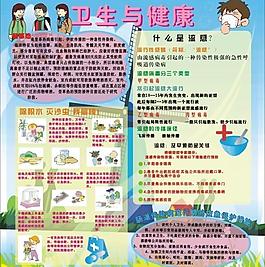 卫生与健康图片