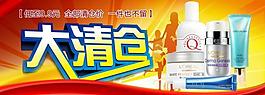 大清仓图片