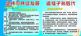 坚持可持续发展图片