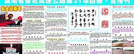 宣传刊第十二期图片