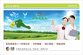 白衣天使