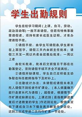 学校版面图片