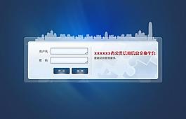 软件登录界面图片