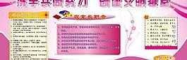 携手共同努力 创建文明寝室图片