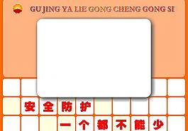 安全防护 一个都不能少图片
