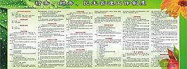 村政务 财务 民主管理工作制度图片