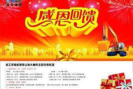 感恩回馈图片