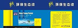 环保生态漆图片