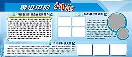 板报 科技版图片