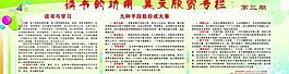 美文欣赏专栏图片