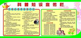 宣传栏图片