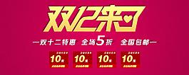 双十二来了
