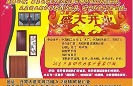 欧阳门业盛大开业图片
