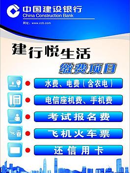 缴费项目图片