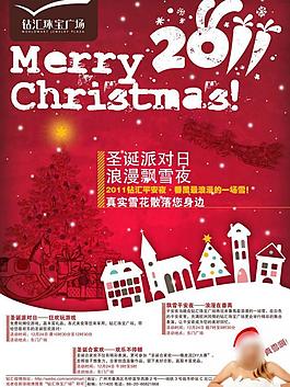 圣诞节宣传图片