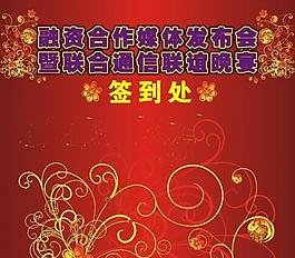 舞台背景设计图图片