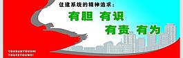住建系统图片