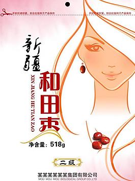 和田枣包装图片