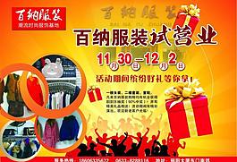 商超促销广告图片