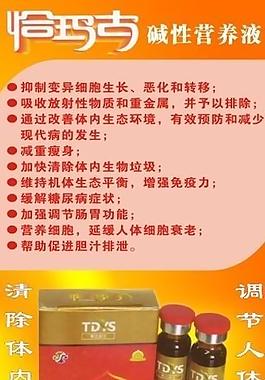 恰玛古展架图片