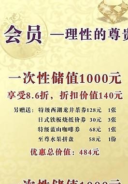 两岸咖啡展架图片