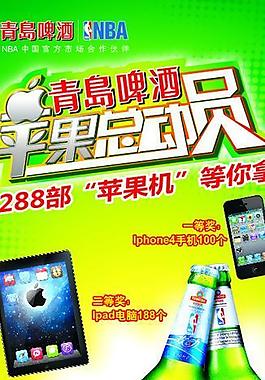 青岛啤酒 (注背景合层)图片