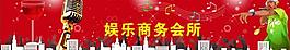 ktv商务娱乐会所图片