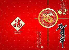 2013年新春贺卡图片