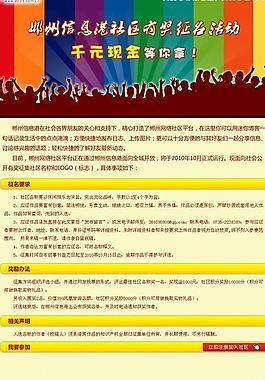 网站专题图片