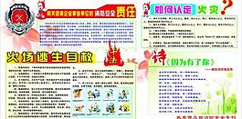 消防展版图片