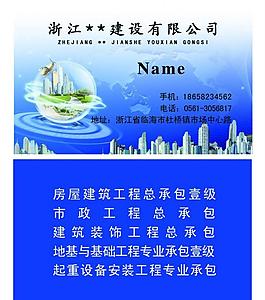建筑公司名片图片