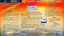 创优争先活动板报图片