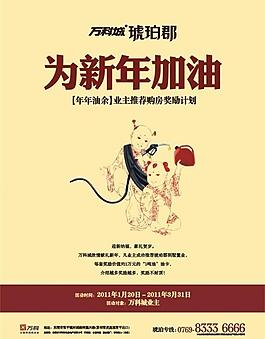 万科海报图片