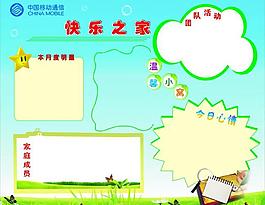 快乐之家图片