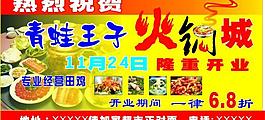 彩车广告牌图片