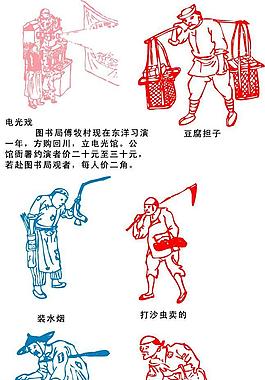 民俗剪纸图片