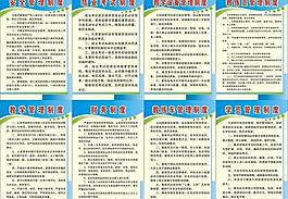 驾校管理制度图片