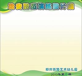 治安防范演练展图片