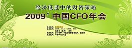 年会舞台背景板1图片