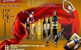 莫高酒图片