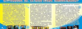 蓝版部队展报图片