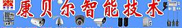 康贝尔智能防盗报警门头图片