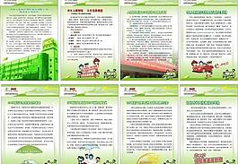 人保财产保障图片