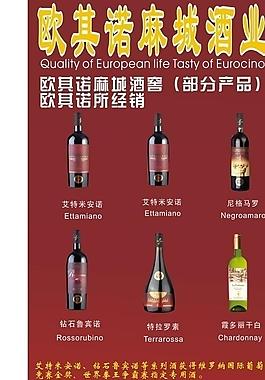 欧其诺麻城酒业图片