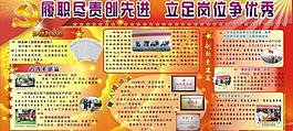 党建板报图片